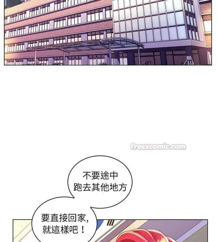 脱序教师第20話