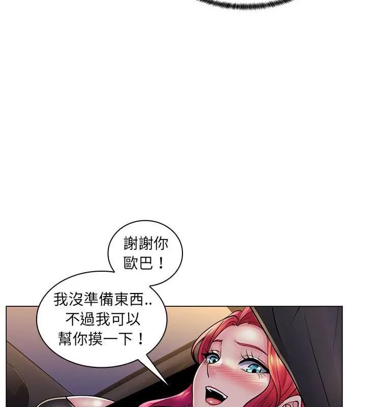 脱序教师第20話