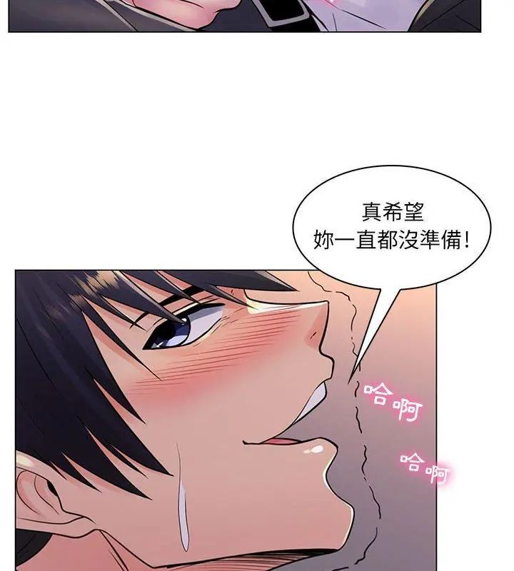 脱序教师第20話