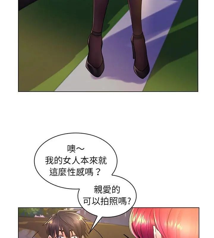 脱序教师第20話