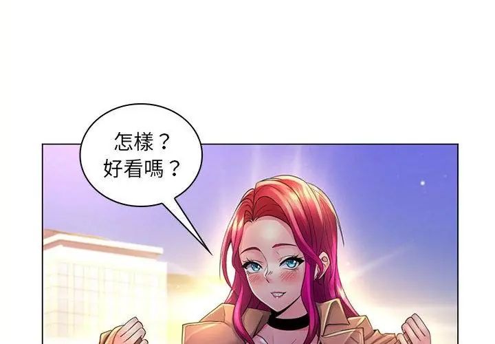 脱序教师第20話