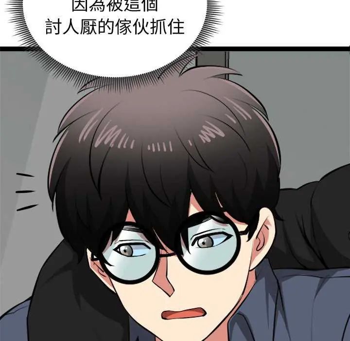 启动復仇系统第30話