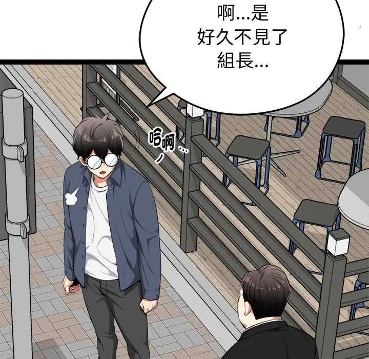 启动復仇系统第30話