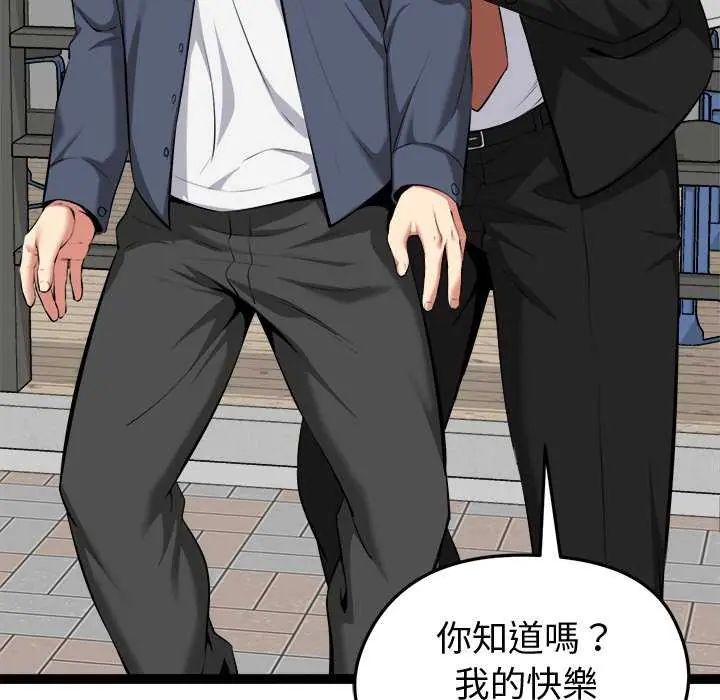 启动復仇系统第30話