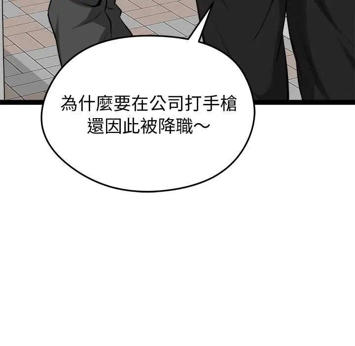 启动復仇系统第30話