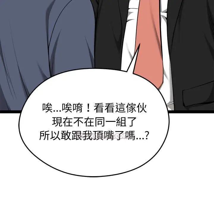 启动復仇系统第30話
