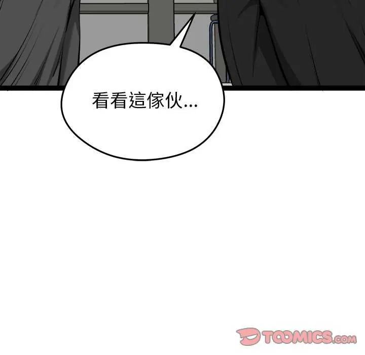 启动復仇系统第30話