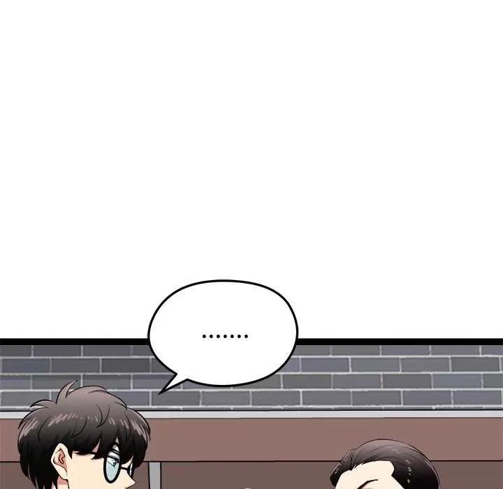 启动復仇系统第30話