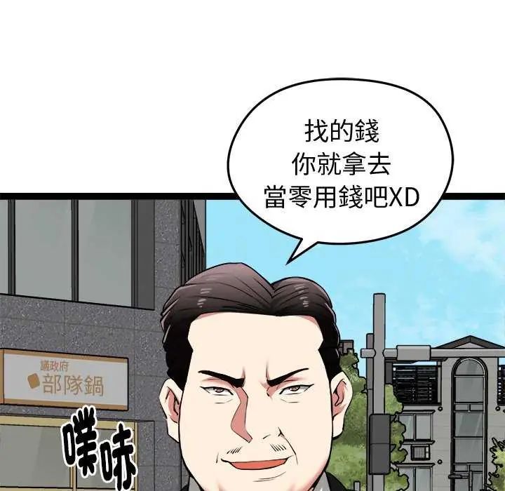 启动復仇系统第30話