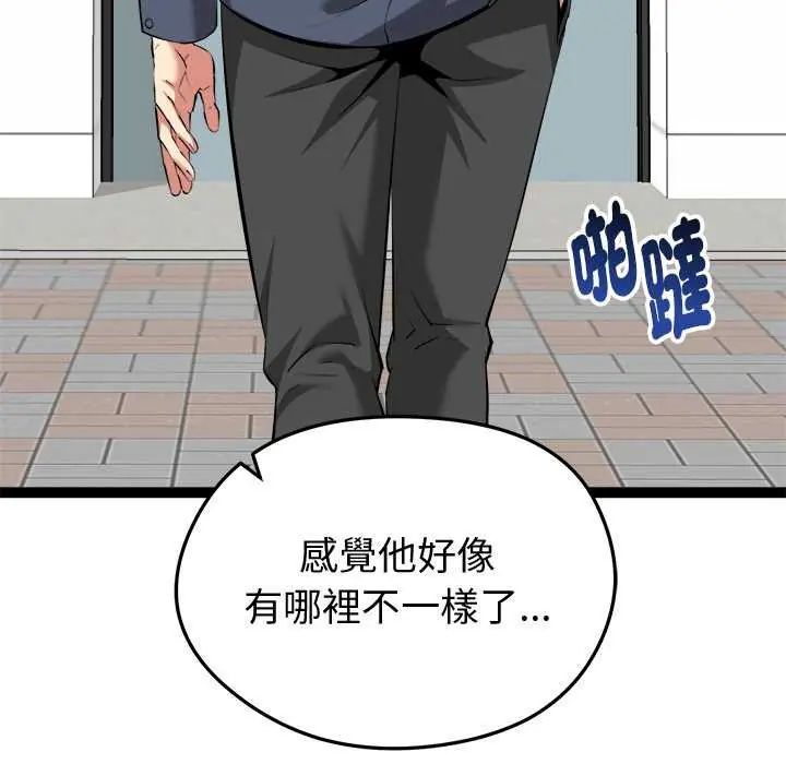 启动復仇系统第30話