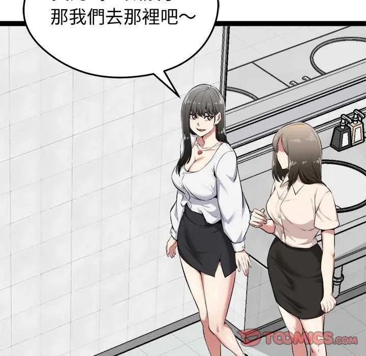 启动復仇系统第30話