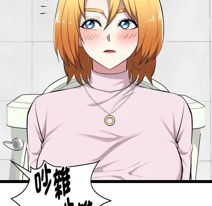 启动復仇系统第30話