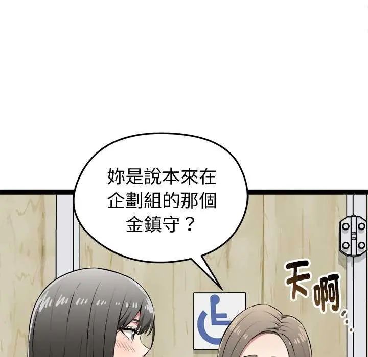 启动復仇系统第30話