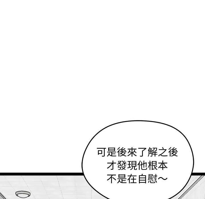 启动復仇系统第30話