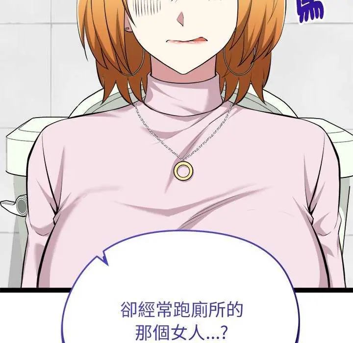 启动復仇系统第30話