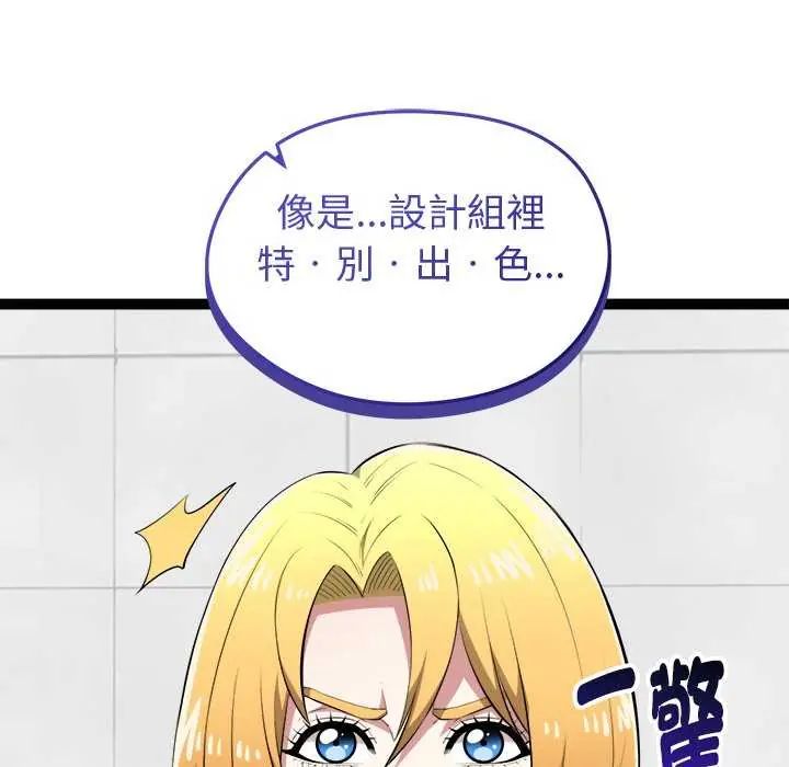 启动復仇系统第30話