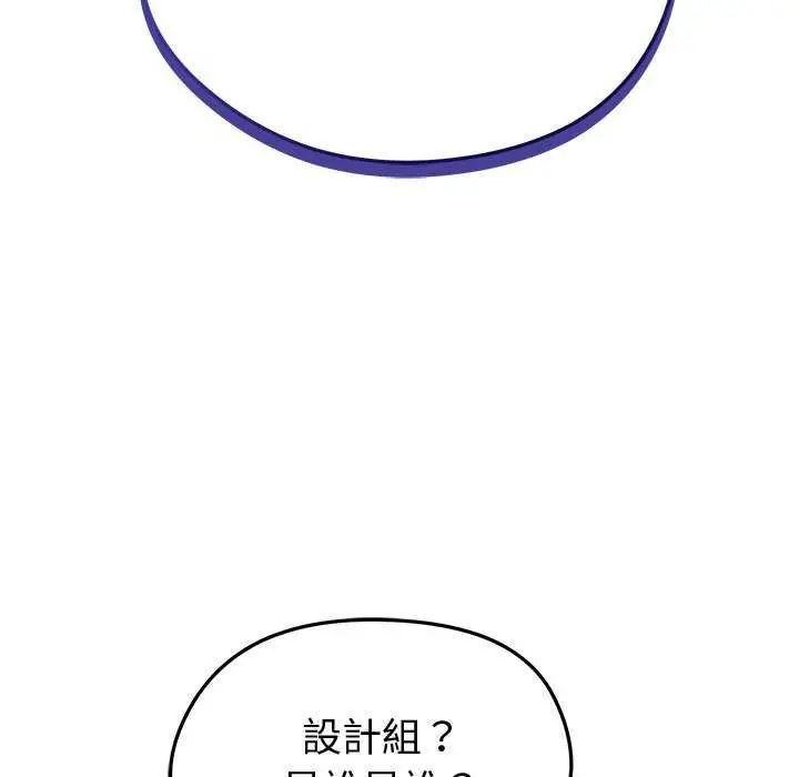 启动復仇系统第30話