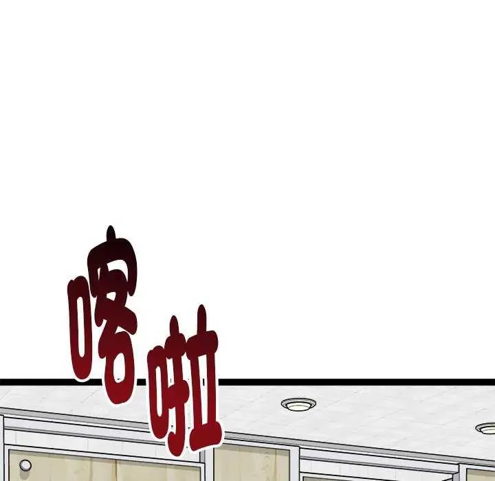 启动復仇系统第30話