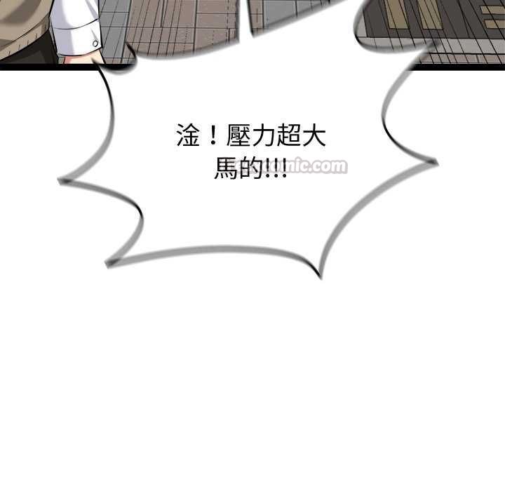 启动復仇系统第30話