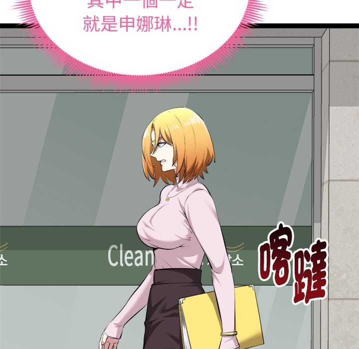 启动復仇系统第30話