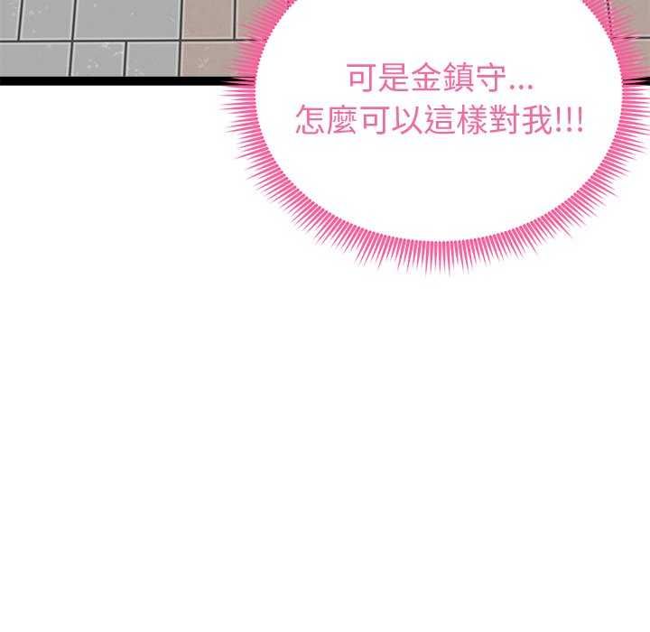 启动復仇系统第30話