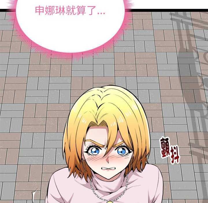 启动復仇系统第30話