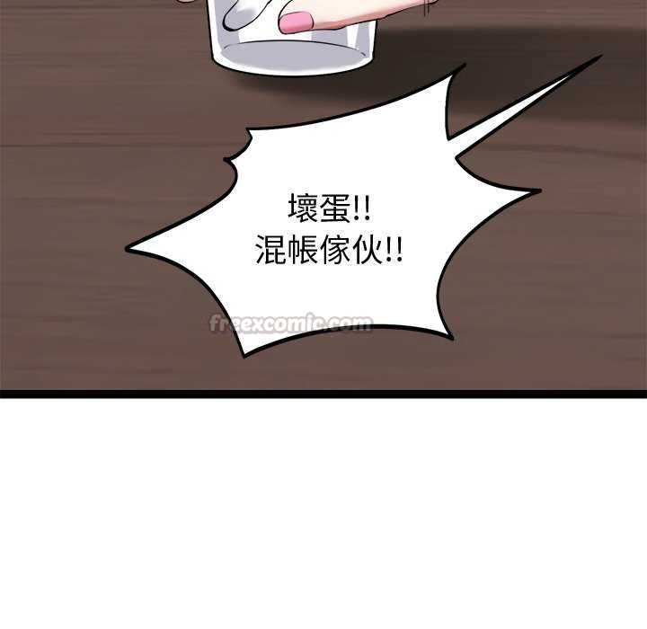 启动復仇系统第30話