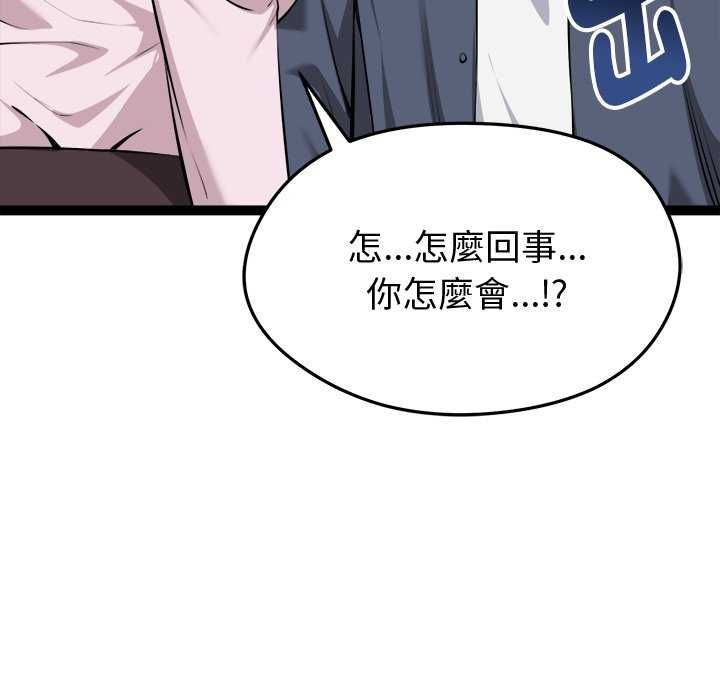 启动復仇系统第30話