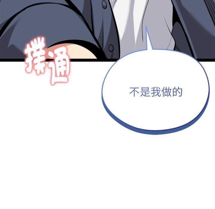 启动復仇系统第30話