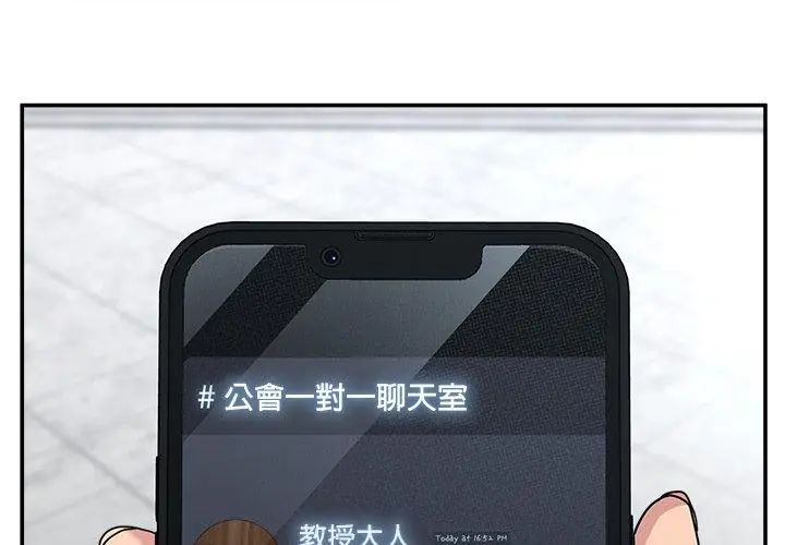 男人止步第64話