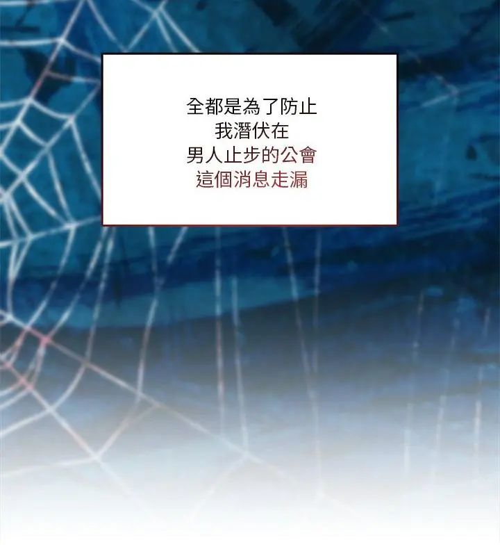 男人止步第64話