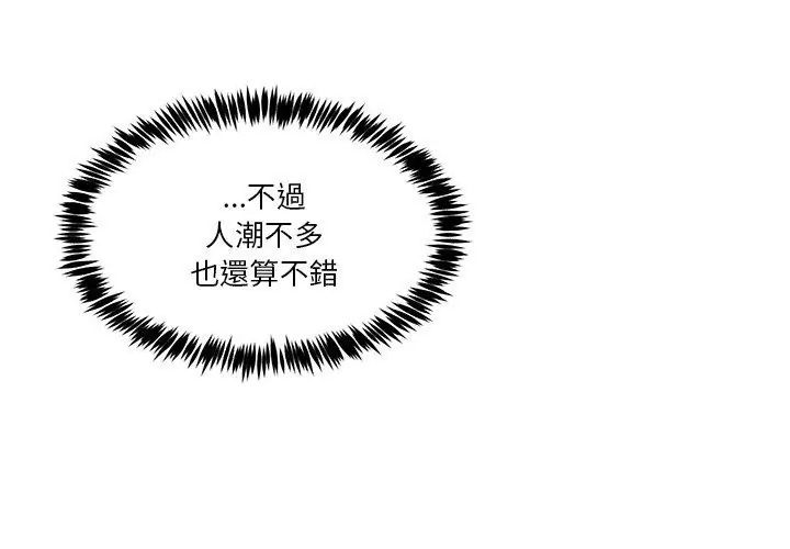 男人止步第64話
