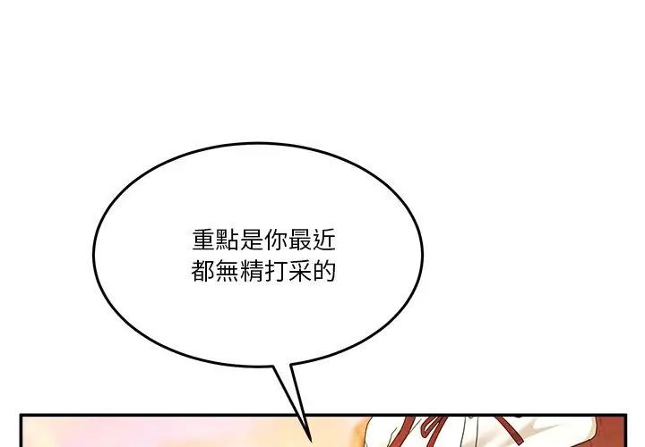 男人止步第64話