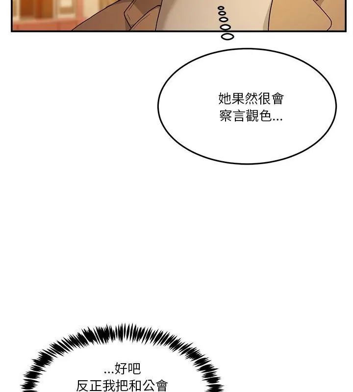男人止步第64話