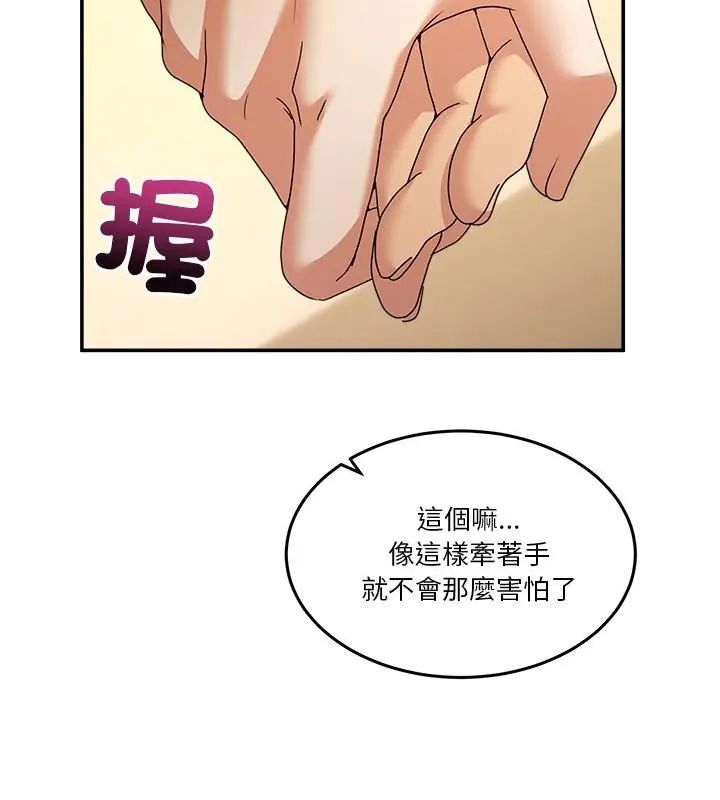 男人止步第64話