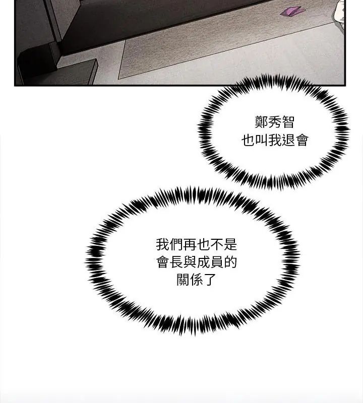 男人止步第64話