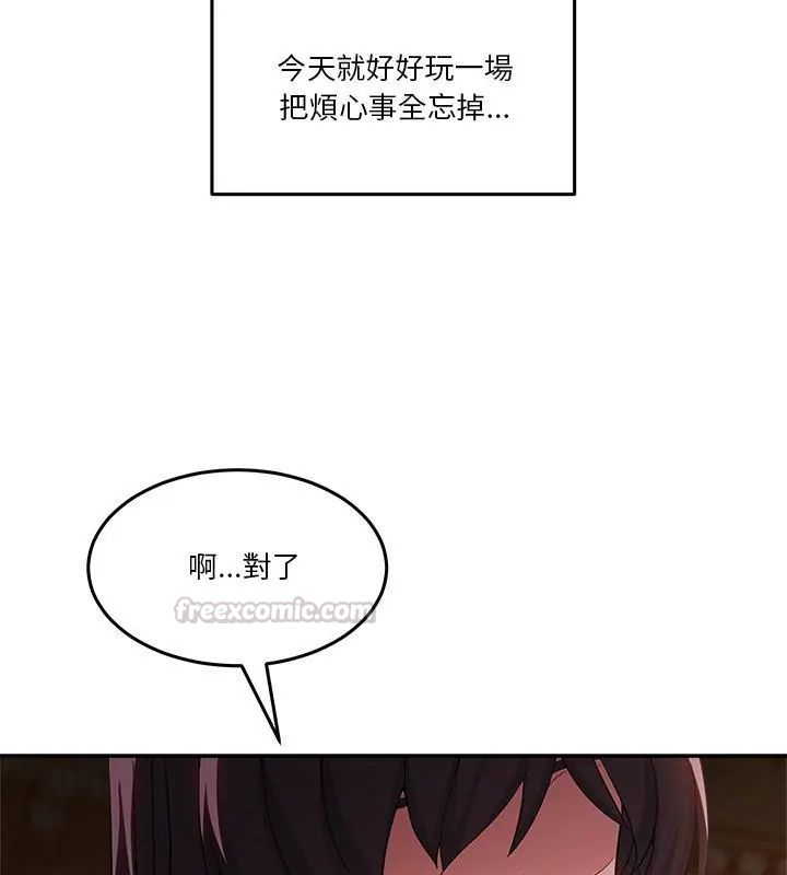 男人止步第64話