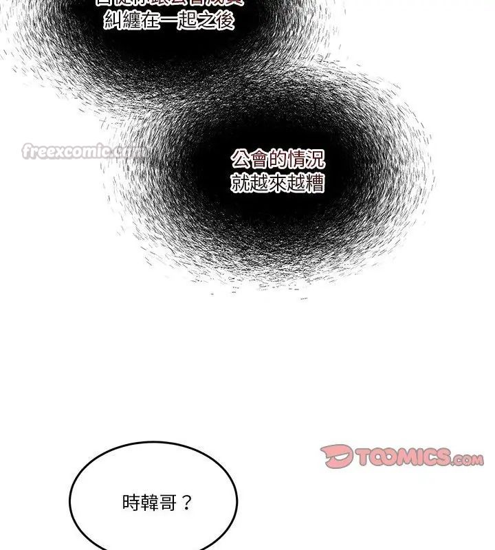 男人止步第64話