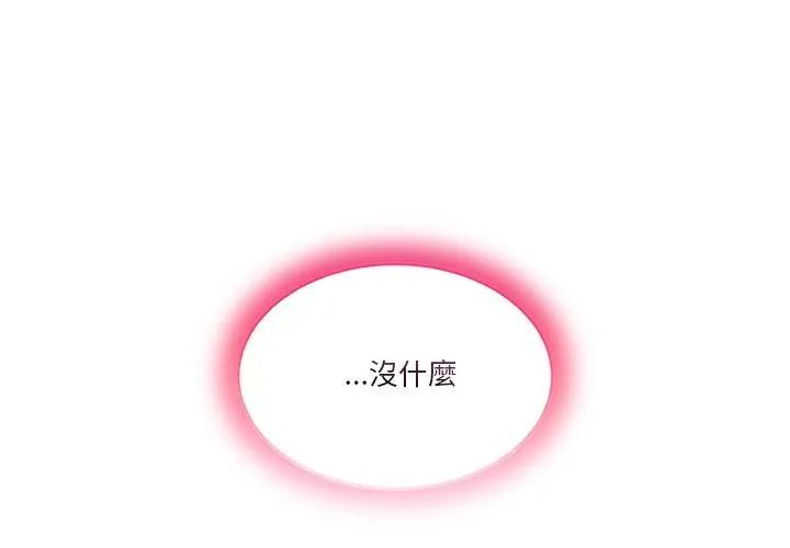 男人止步第64話