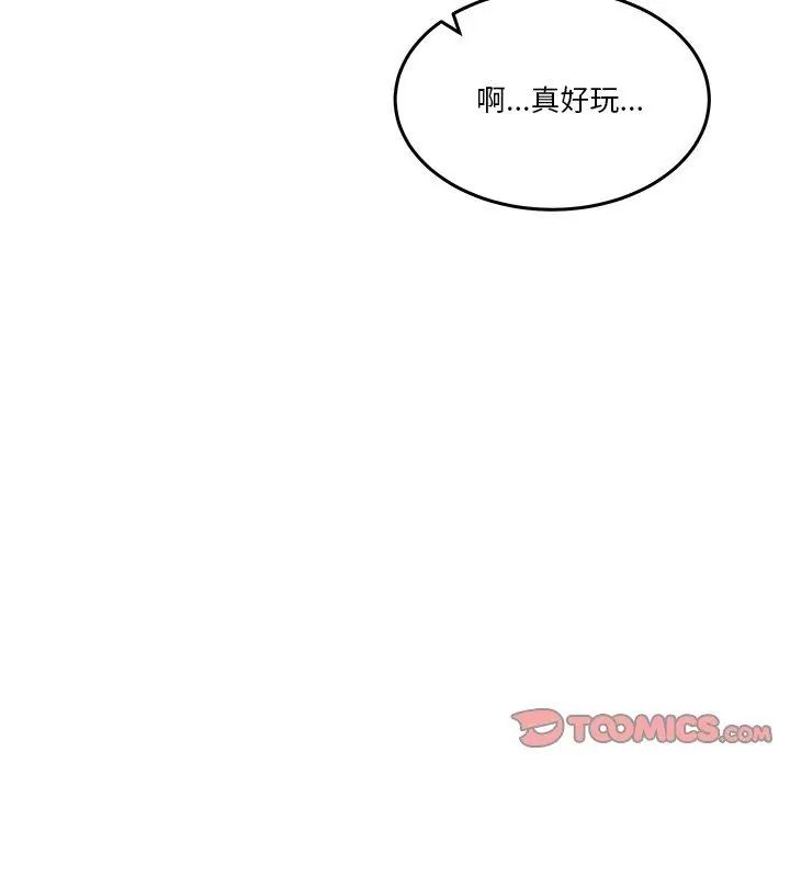 男人止步第64話