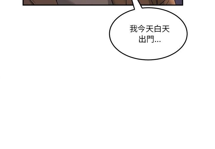 男人止步第64話
