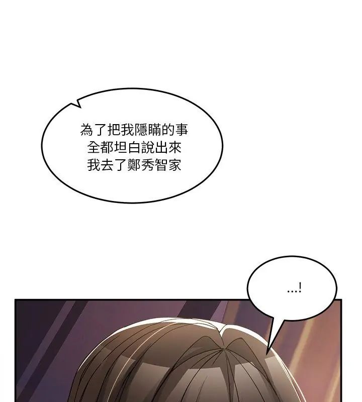 男人止步第64話