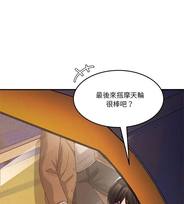 男人止步第64話