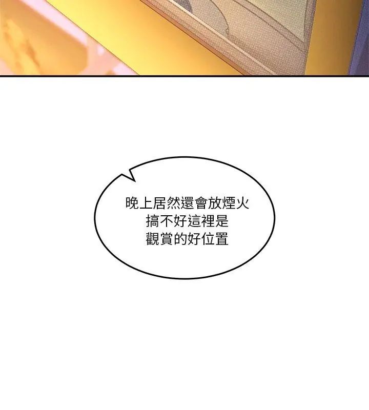 男人止步第64話