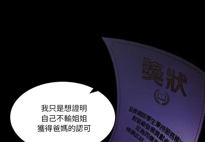男人止步第64話