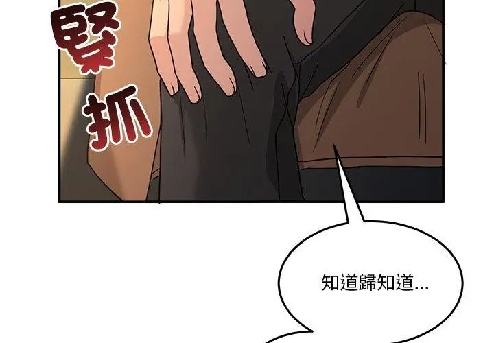 男人止步第64話
