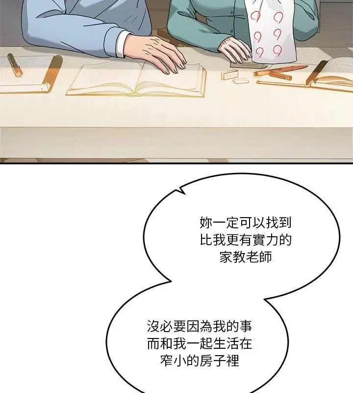 男人止步第64話