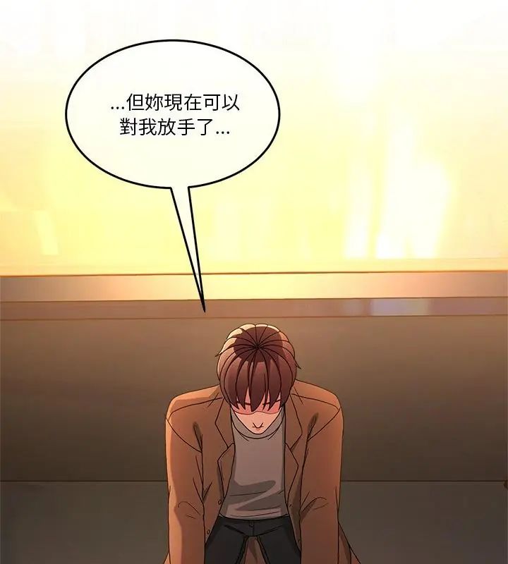 男人止步第64話