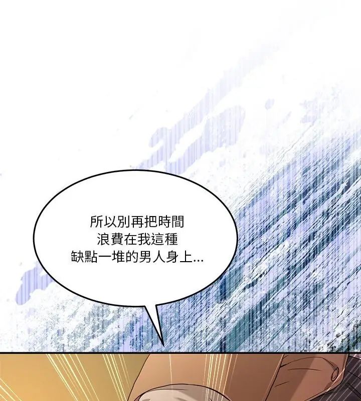 男人止步第64話