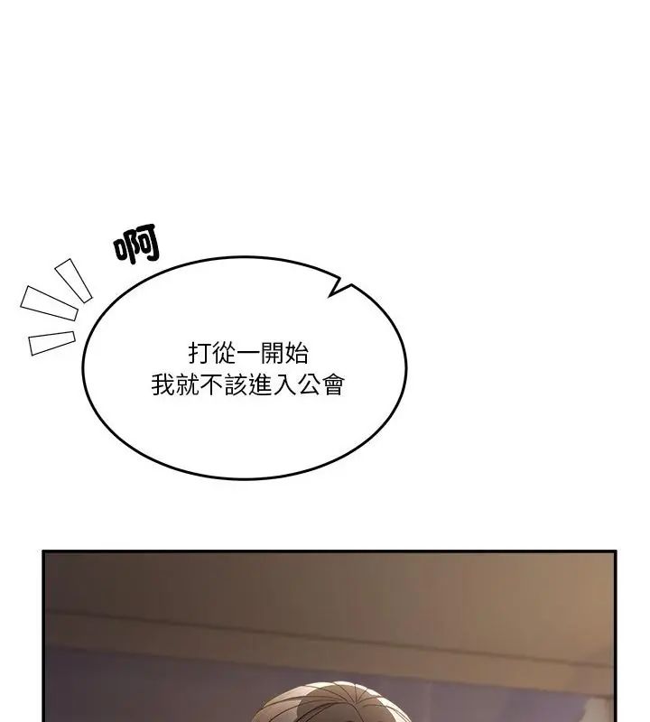 男人止步第64話